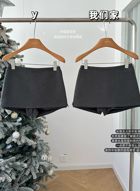 柒月末 冬季新款好版型百搭西装A字灰色呢料半身短裙裙裤