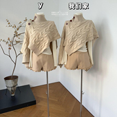 柒月末 土星高领麻花针织不规则斗篷 焦糖利口酒 vivien