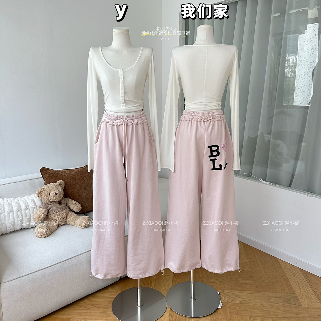 柒月末「松弛少女」100%棉粉色刺绣休闲裤女宽松直筒卫裤阔腿裤