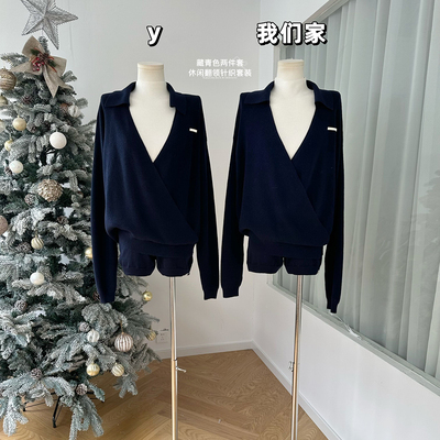 藏青色休闲翻领针织上衣两件套