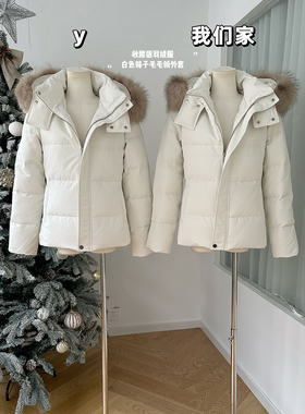 柒月末 2025新款收腰版羽绒服女冬季短款白色修身貉子毛毛领外套