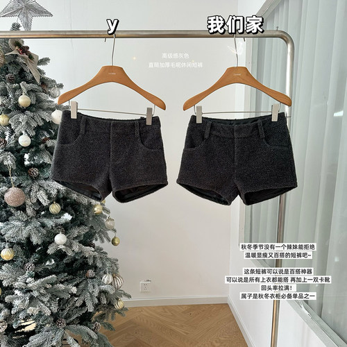 高级感灰色直筒加厚毛呢休闲短裤