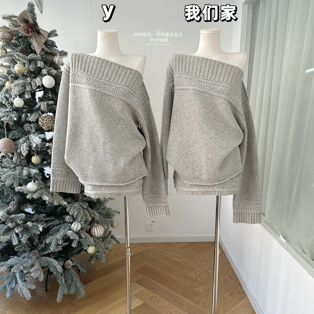提花一字领套头毛衣/针织短裙