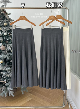 柒月末 3米大摆量! 灰色百褶半身裙显瘦伞裙毛针织裙风琴长裙