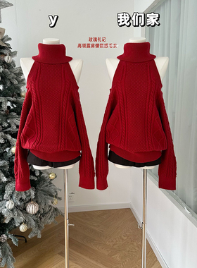 柒月末 玫瑰礼记 高领露肩毛衣女冬慵懒感圣诞红色针织上衣