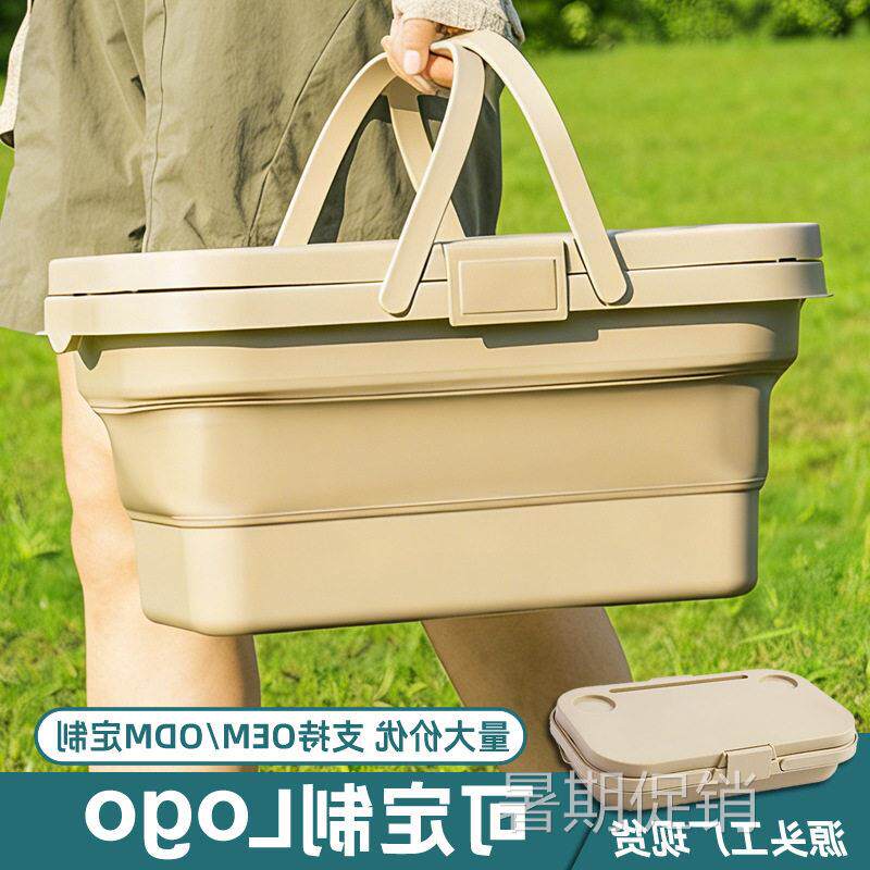 户外露营野餐篮可折叠手提篮子旅行收纳篮便捷式多功能塑料沙滩篮