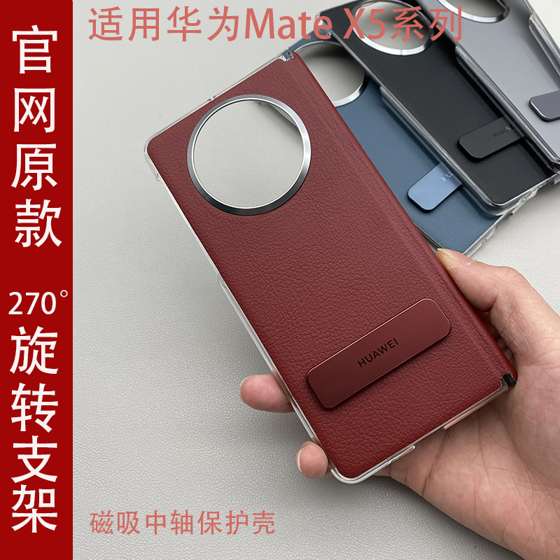 华为matex5素皮简约保护壳