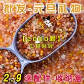 2.9琉璃珠串珠子散珠材料包diy女生穿手链饰品配件 清仓2800颗