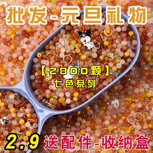 2.9琉璃珠串珠子散珠材料包diy女生穿手链饰品配件 清仓2800颗