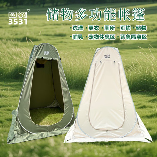 户外便携式洗澡帐篷家用加厚沐浴帐换衣农村浴罩移动厕所更衣室