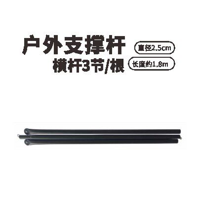 车尾帐支撑杆门厅横杆竖杆露营钢管超长营柱延伸支架3节加粗杆