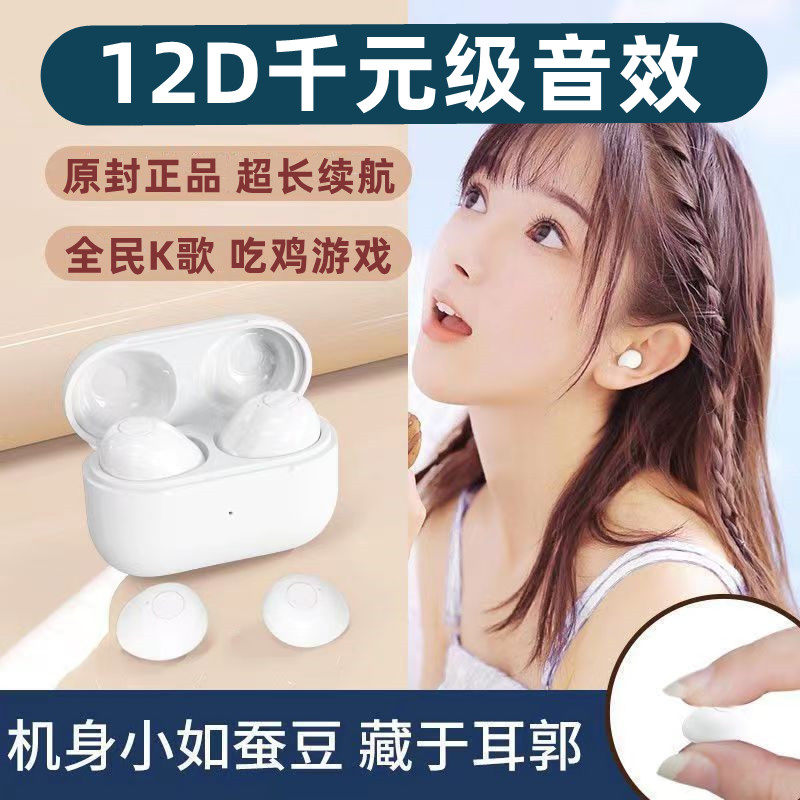 适用iqoo蓝牙耳机iqoo11/10Pro入耳式游戏无延迟吃鸡电竞专用降噪