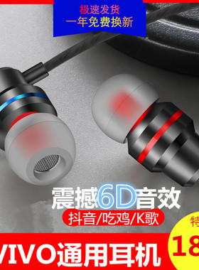 适用vivo原装耳机线控vivoY93Y85y7Y97y3Y50y70y5Y9sy52sy73s