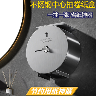 304不锈钢中心抽大盘卷纸盒壁挂式免打孔自动断纸厕纸盒省纸神器