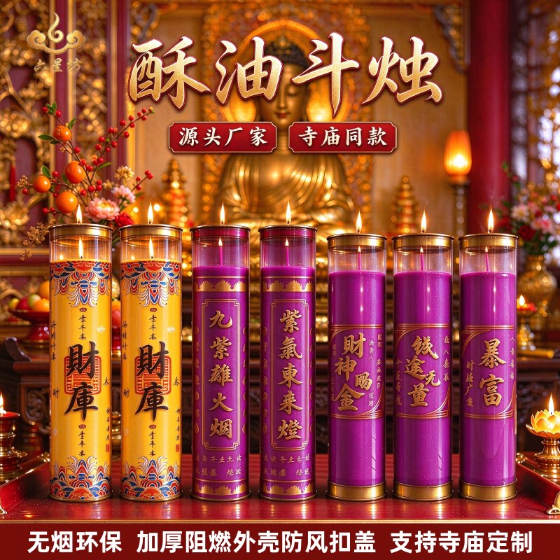 紫色七天斗烛长明灯酥油灯寺庙供灯财库灯家用佛前供灯无烟批发