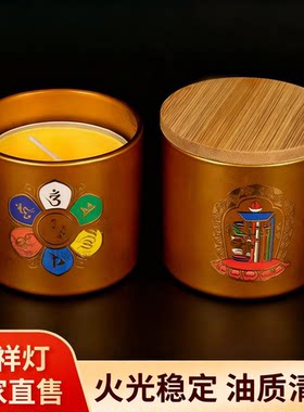 文殊菩萨供佛灯十相自在供佛蜡烛长明灯创意摆件无烟可食用酥油灯