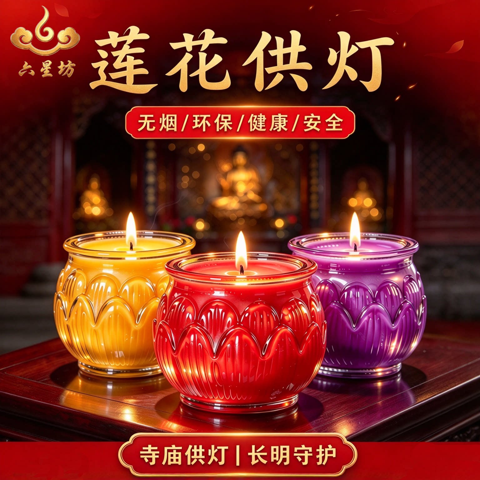 酥油灯供佛家用无烟平口莲花长明灯植物酥油蜡烛佛前供灯寺庙批发
