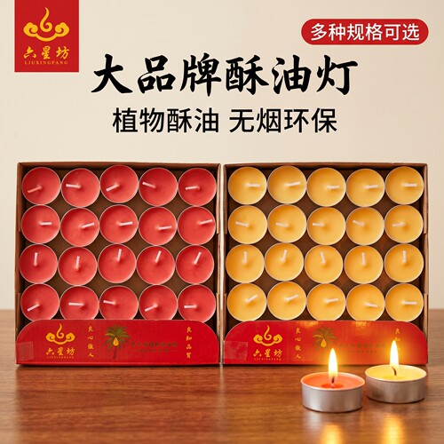 铝壳无烟不淌蜡酥油灯长明灯