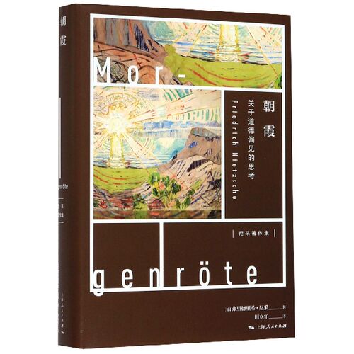 朝霞尼采价格_朝霞尼采图片- 星期三
