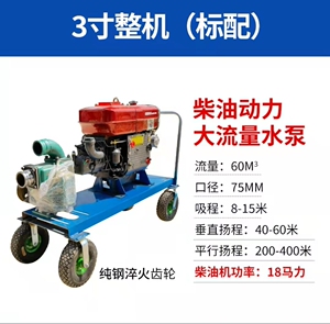 三寸升级款配套18马力柴油机
