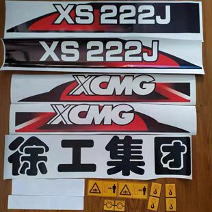 160 120 132车身贴标13吨16吨贴画拉花 121 徐工压路机贴纸XD131
