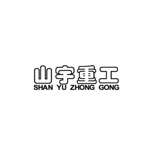 三一吊车贴纸履带吊SCC/STB500/750/900E/C系列50/100/2000吨定制