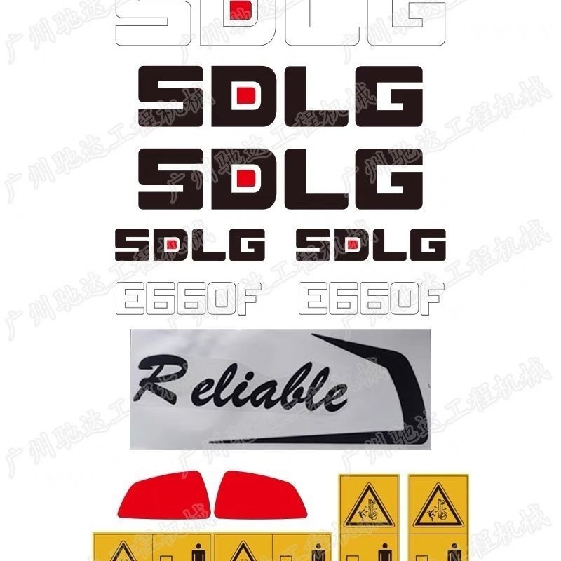 山东临工E660F 665 670 675 680 685 690F贴花车标小臂后配重字贴