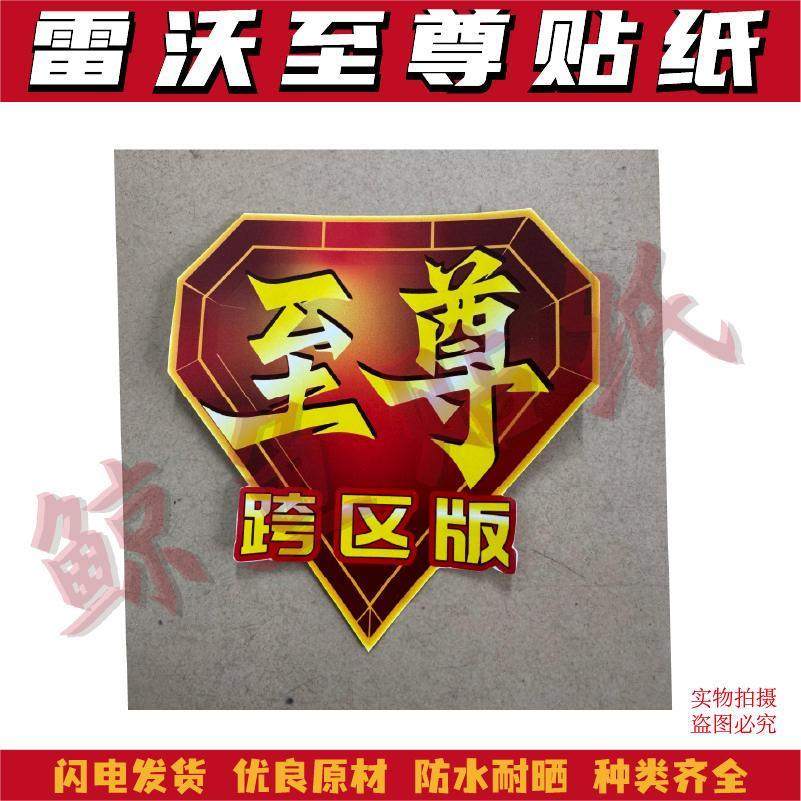 适用于雷沃谷神收割机25/26新款至尊贴纸GM5125车身贴雷沃谷神字,汽车用品/电子/清洗/改装,汽车装饰贴/反光贴,淘宝优惠券,粉丝福利购,淘宝优惠卷