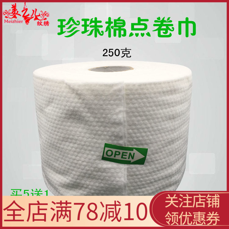 纯棉美容院专用一次性洗脸巾