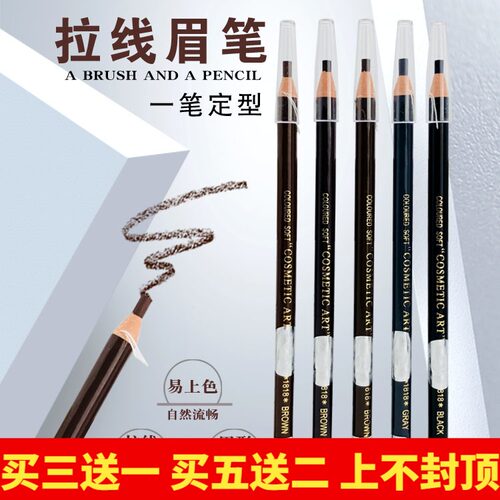 纹绣拉线眉笔自然持久不晕染