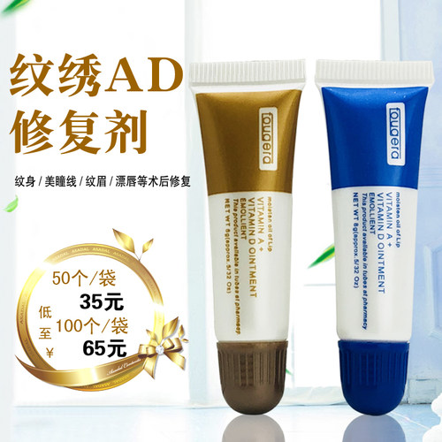 正品ad油纹眉修复啫喱冰晶修护剂