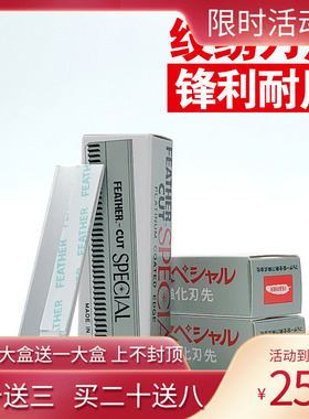 初学者专业纹绣锋利神器修眉刀