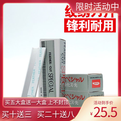 初学者专业纹绣锋利神器修眉刀