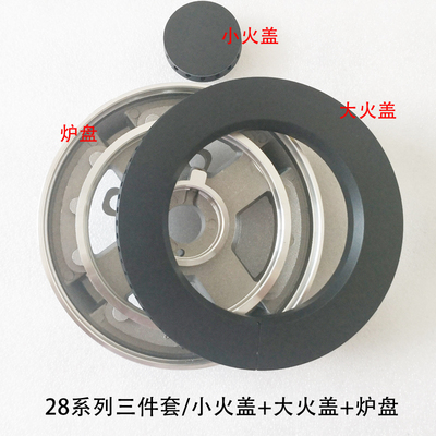 5C铜芯火盖分火器底座