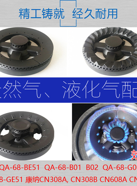 适合帅康燃气灶具JZT-68 QA-68-G01 B01铜芯大火盖分火器底座炉头