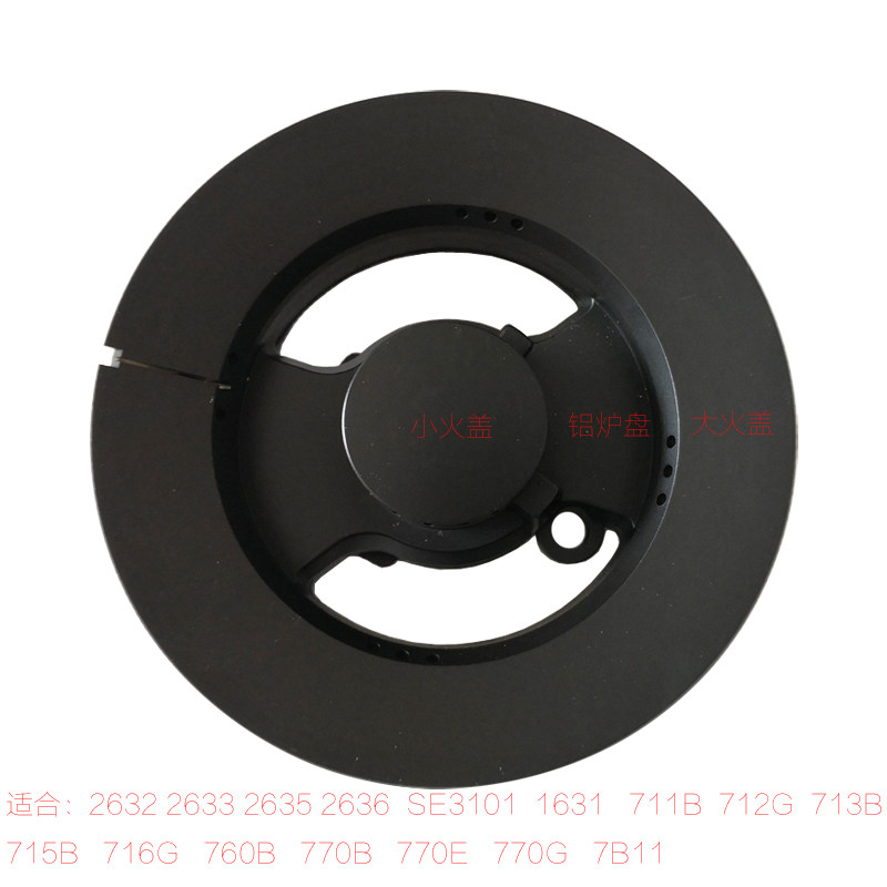 适用德意燃气灶配件2632 2633 SE3101 770G 712G火盖分火器炉头芯