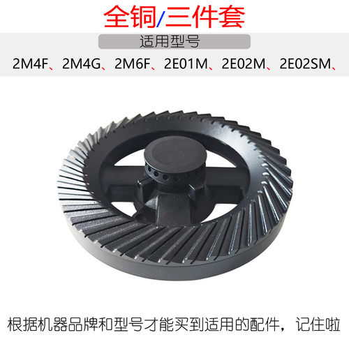 适用林内2M4F 2M4G 2M6F 2E01M 2E02M 2E02SM火盖分火器炉芯帽头