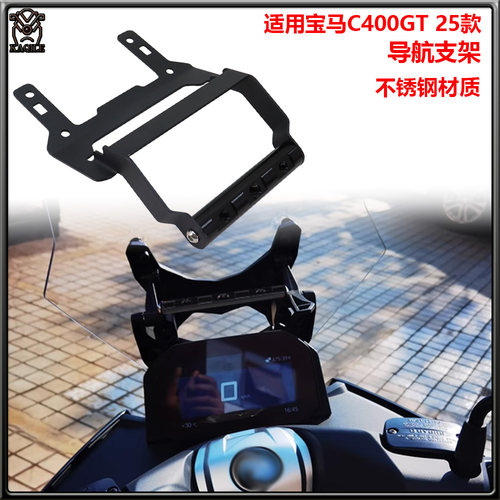 导航支架多功能扩展支架手机