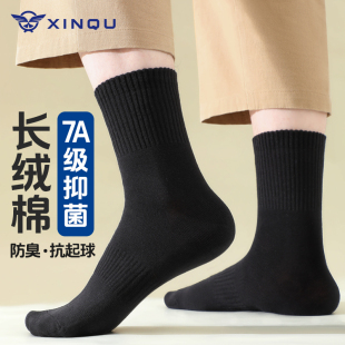 青少年长筒纯色棉袜 黑色袜子男款 春秋季 中筒防臭7A抗菌吸汗四季 款