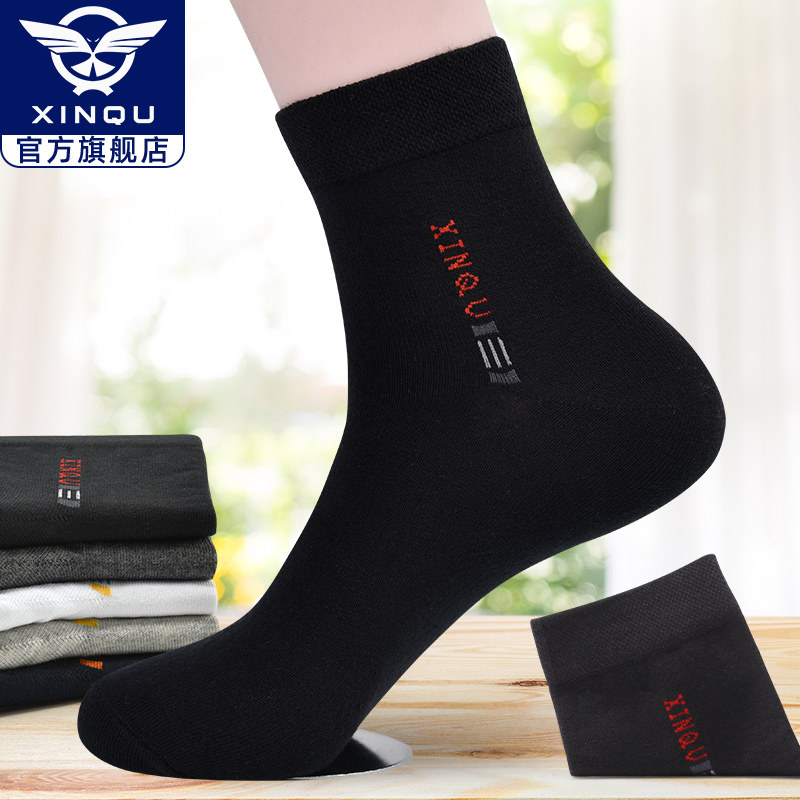 【反季清仓】黑色袜子男夏季防臭吸汗男士中筒袜商务休闲全棉袜