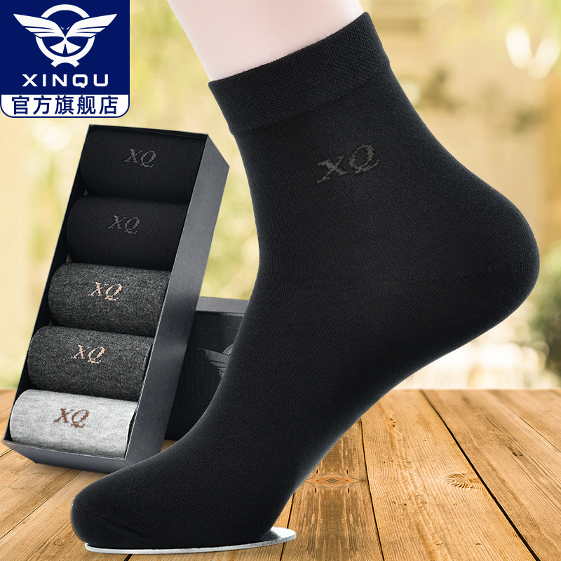 黑色男士袜子纯棉春秋款中筒全棉男袜秋季防臭透气吸汗商务长筒袜