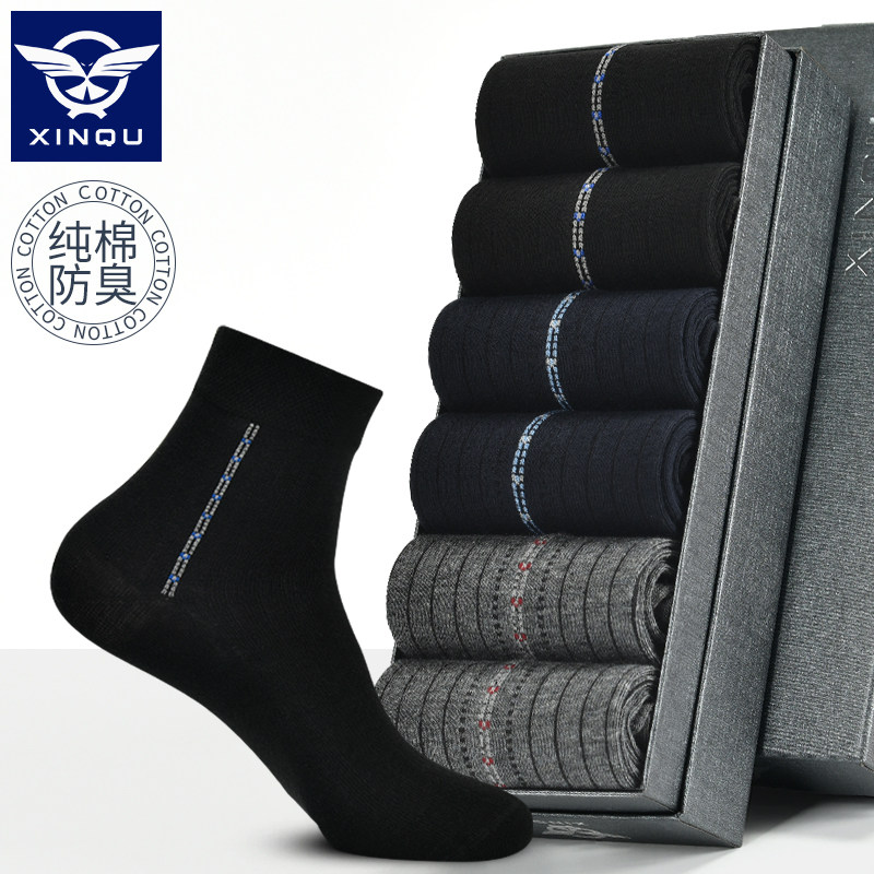 【8双】纯棉袜子男中筒防臭吸汗春秋季加厚全棉商务袜秋冬款男袜