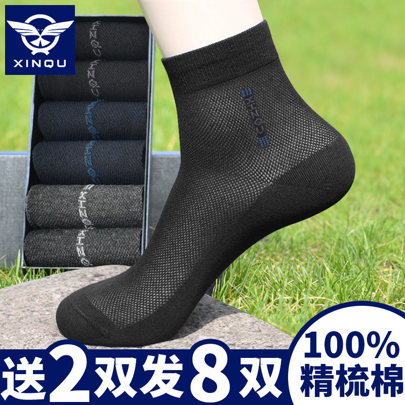 男士袜子夏季薄款网眼透气中筒春夏天棉袜防臭休闲商务正装袜子男