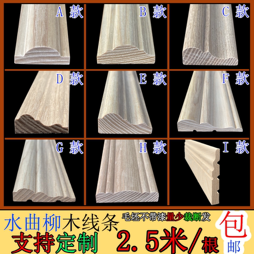 秉诚建材木线条包邮量大从优