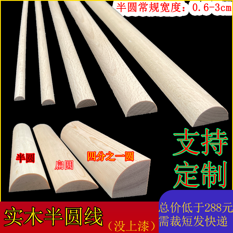 秉诚建材木线条包邮可定制