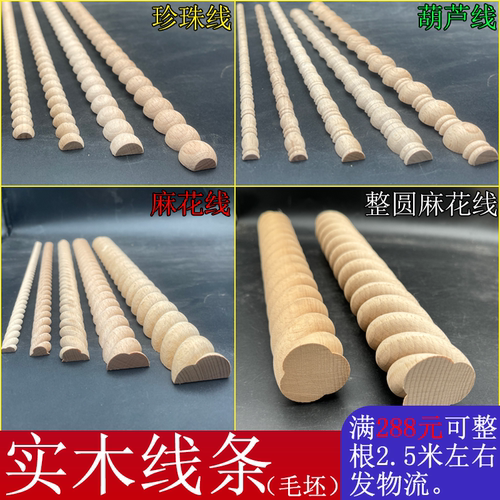 量大从优实木线条秉诚建材