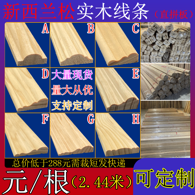 实木背景墙装饰线条门窗套线木线条压条三角顶角线收口腰线可定制