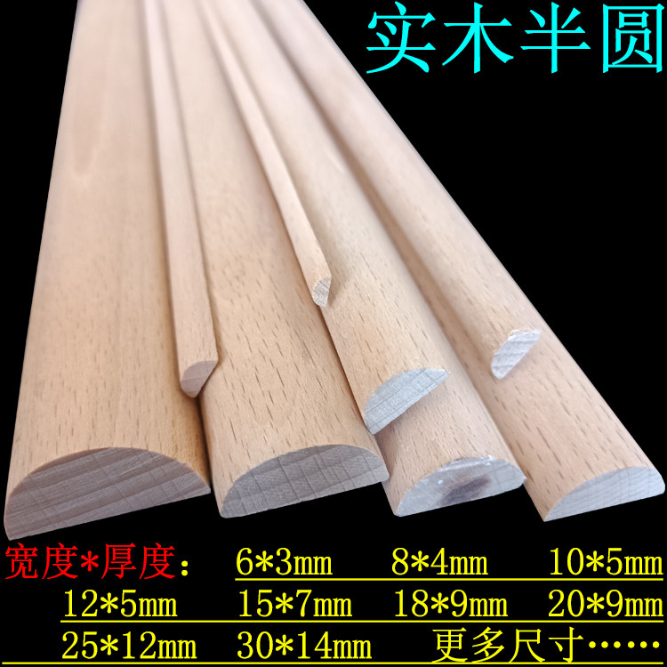 定制半圆线实木线条客厅装饰阴角线欧式弧形收边画框压边滴水槽线