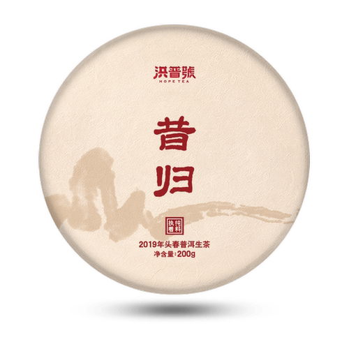 洪普号2019春执着昔归云南普洱生茶600古树茶头春纯料