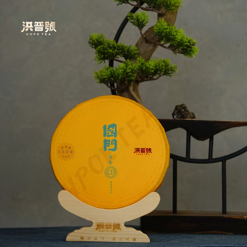 2019春茶洪普号茶叶易武普洱茶生茶饼茶国门中老边境黄金叶 - 封面